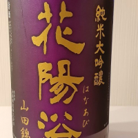 
            花陽浴_
            まさくんさん