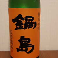 
            鍋島_
            まさくんさん