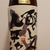 
            醸し人九平次_
            まさくんさん