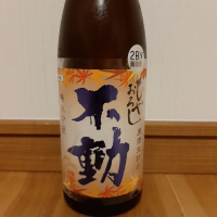 
            不動_
            まさくんさん