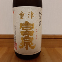 福島県の酒