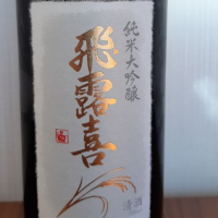 
            飛露喜_
            まさくんさん