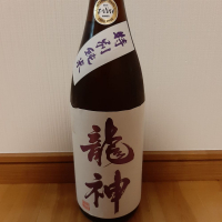 群馬県の酒