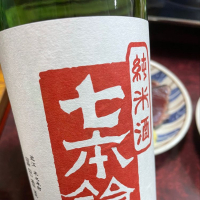 滋賀県の酒