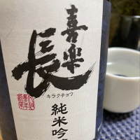 滋賀県の酒