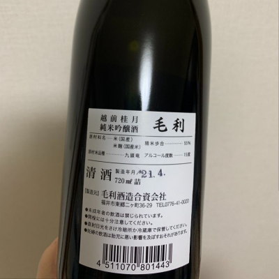 桂月 毛利 契約栽培米 1800㎖‪✕‬3本組 新品未開封品♪ 商品 – Keigetsu Online Store