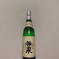 神泉