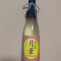 月暈