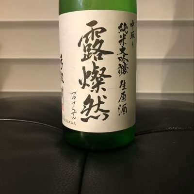 石川県の酒