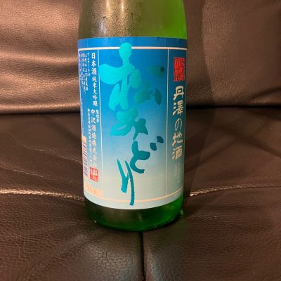 松みどりのレビュー by_リルハケイゴ