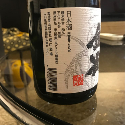 希少酒　山口県産日本酒金雀　700㍉2本　未開封 希少酒 山口県産日本酒金雀 700㍉2本 未開封