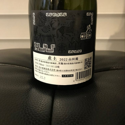 産土(うぶすな) - ページ71 | 日本酒 評価・通販 SAKETIME