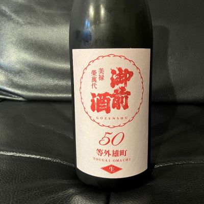 岡山県の酒