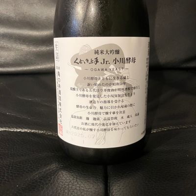 くどき上手のレビュー by_リルハケイゴ