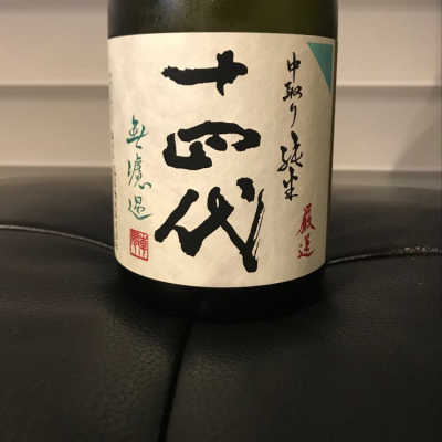 十四代(じゅうよんだい) | 日本酒 評価・通販 SAKETIME