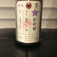 
            荷札酒_
            リルハケイゴさん