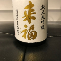 茨城県の酒