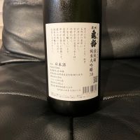 信州亀齢のレビュー by_リルハケイゴ
