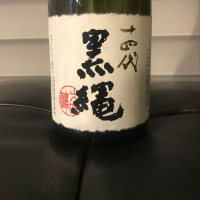 山形県の酒