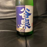 谷泉