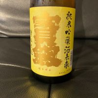 広島県の酒