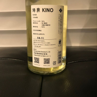 KINO（帰農）のレビュー by_リルハケイゴ