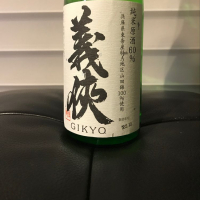 愛知県の酒