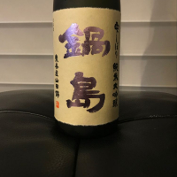 佐賀県の酒