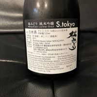 松みどりのレビュー by_リルハケイゴ