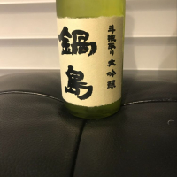 
            鍋島_
            リルハケイゴさん