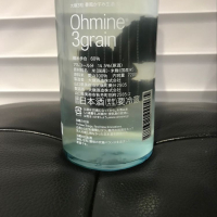 Ohmine (大嶺)のレビュー by_リルハケイゴ