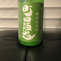 群馬県の酒