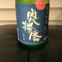 兵庫県の酒