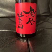 鳳凰美田