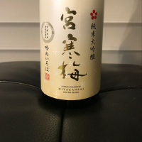 宮城県の酒