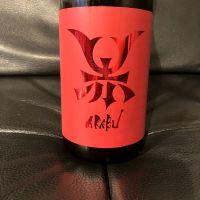 赤武