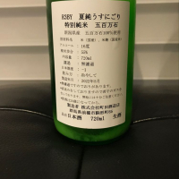 町田酒造のレビュー by_リルハケイゴ