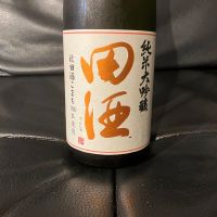 田酒のレビュー by_リルハケイゴ