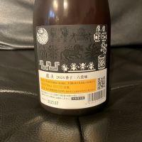 産土のレビュー by_リルハケイゴ