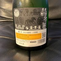 産土のレビュー by_リルハケイゴ