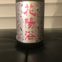 埼玉県の酒