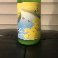 石川県の酒