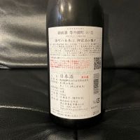 御前酒のレビュー by_リルハケイゴ