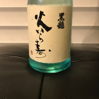 福井県の酒