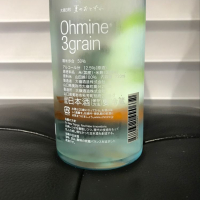 Ohmine (大嶺)のレビュー by_リルハケイゴ