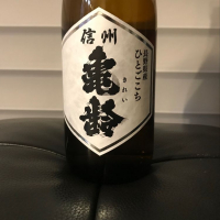 
            信州亀齢_
            リルハケイゴさん