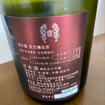 楽天市場】ギフト 日本酒 朝日鷹【特別本醸造】720ml 十四代の