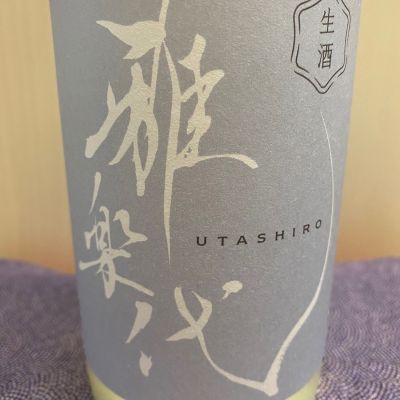 雅楽代のレビュー by_ま酒