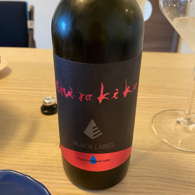 白木久のレビュー by_ま酒