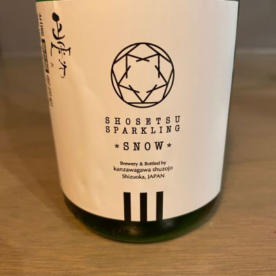 正雪のレビュー by_ま酒